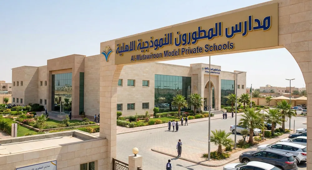 مدارس المطورون النموذجية الأهلية